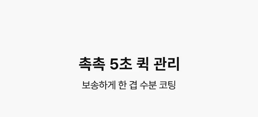 [자외선차단] 엠디스픽 드 바리스타 무향 선 쉴드 핸드크림 50g 단품/기획 (SPF50+PA++++) 상세페이지 23